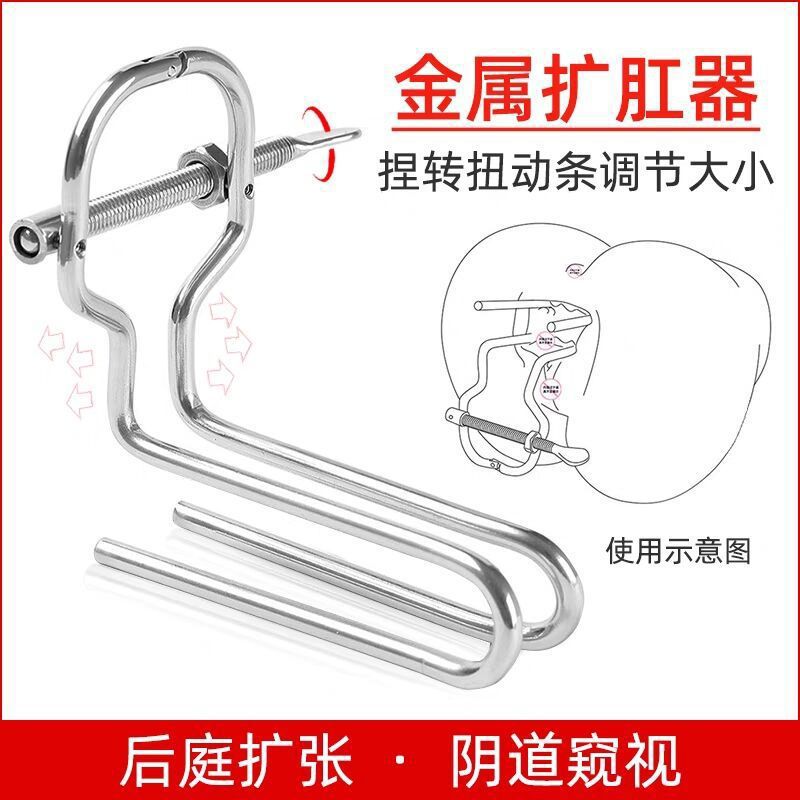 Dilatador de metal ajustable dilatador anal de metal anal vaginal dilatador Peep SM juguetes adultos del sexo