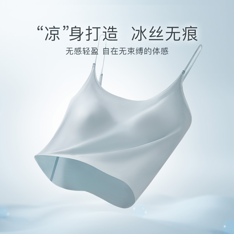 Summer Cool Ice Silk Camisole Solid Color Versatile Base Cup Integrated with Cup Pad Wireless Anti-Exposure Tank Top for Women Summer Cool Ice Silk Camisole Solid Color Versatile Base Cup Integrated with Cup Pad Wireless Anti-Exposure Tank Top for Women