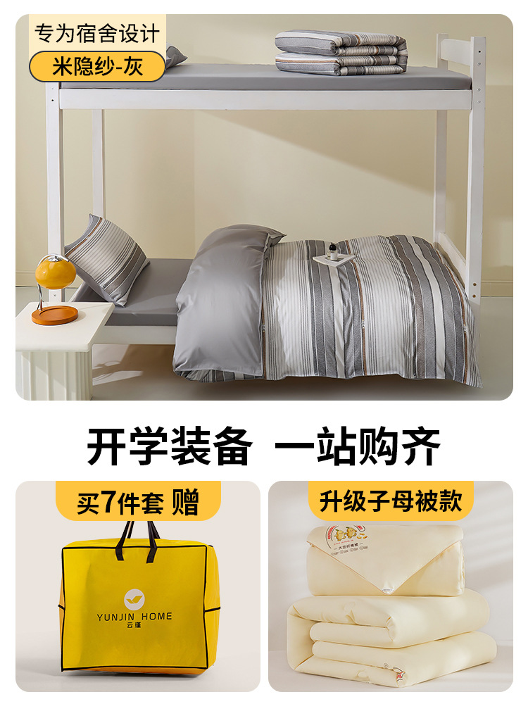 100 dormitorio de algodón largo de algodón conjunto de seis piezas de cama de algodón conjunto de siete piezas de edredón especial para estudiantes conjunto de tres piezas