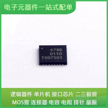 IP4786CZ32S118 HXQFN-32-EP USB REF192ESZ ADUC836BSZ OP2