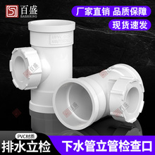 PVC���z��ˮ�����ܙz���ˮ�܎���50��ͨ��ˮ��75���110 160 200