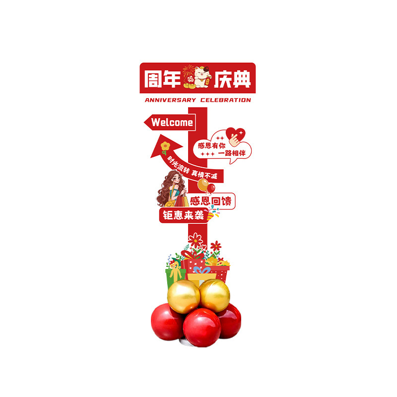 周年庆典场景布置氛围感店庆活动气氛装饰公司气球立柱高级感kt板|undefined