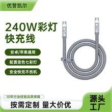 Typec������240W���׃ɫ�߲ʟ���늾� �m���O���A���֙C������