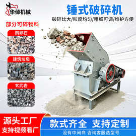 锤式破碎机移动小型粗碎机锤破建筑垃圾砖块破碎瓦砾石灰石碎石机