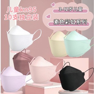 Children's and Adult Masks, Fish Mouth-Shaped Three-Dimensional Masks, Plain Color, Fashionable, Individually Packaged