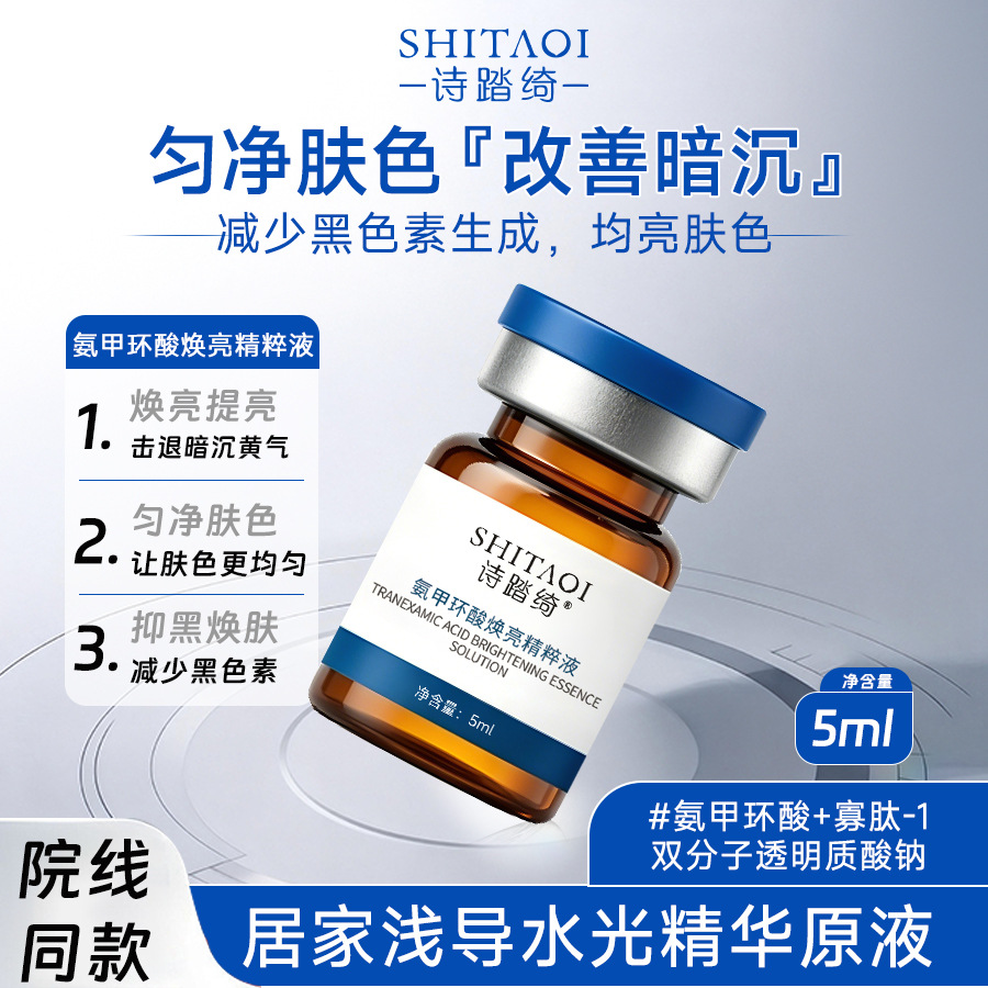 5% Tranexamic Acid Hydrating Essence for Face, Home Use, Medical Grade, Whitening and Spot Lightening, for Micro-Needling