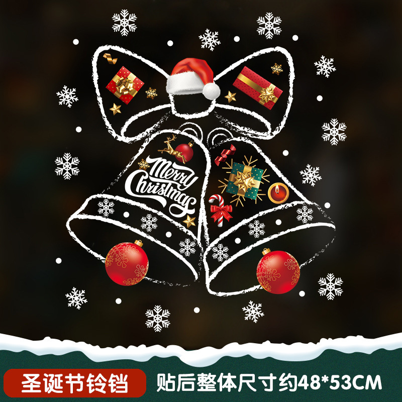 2025クリスマスの壁に静電気を貼って元旦のショーウインドーを飾ります。|undefined