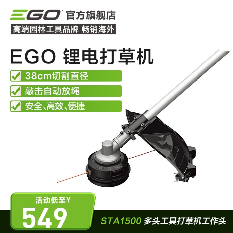 EGO56V herramienta multifuncional sin escobillas de litio PH1400E varilla sierra de césped máquina de setos máquina de corte de riego agrícola eléctrica