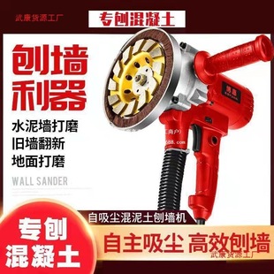 Wall Planing Machine, Wall Scraping Machine, Multi-Functional Wall Polishing and Renovation Sand Wall Ceiling, Large White Wall Scraping Machine Without Dead Ends