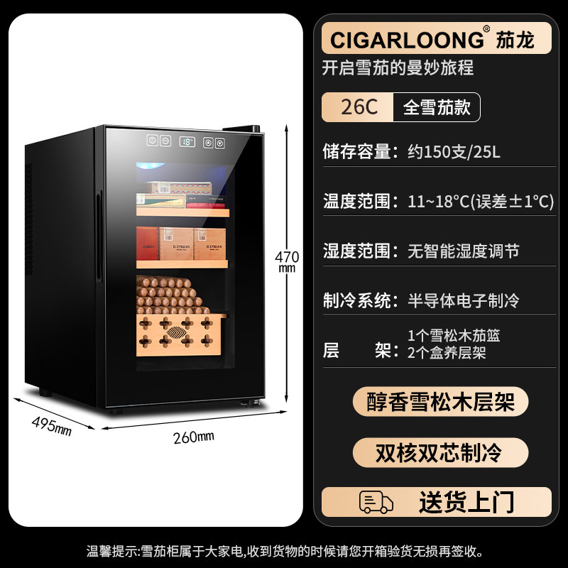 ナス竜シガーキャビネット33C温度制御保湿風冷組み込みデュアルコア冷凍シマノキアルコール化小型シガーレッド|undefined
