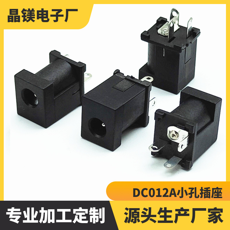 生产DC012A小孔电源插座 3.5*1.3三脚立式直流充电母座3513DC公头