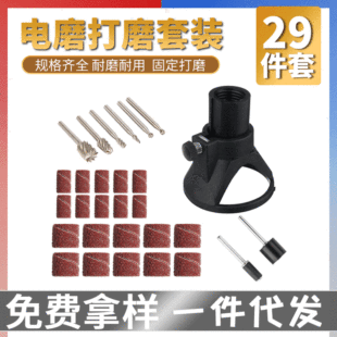 29pc electric grinding machine accessories protective cover dust cover grinding cutting marble jade dust removal polishing sand ring sand dish
