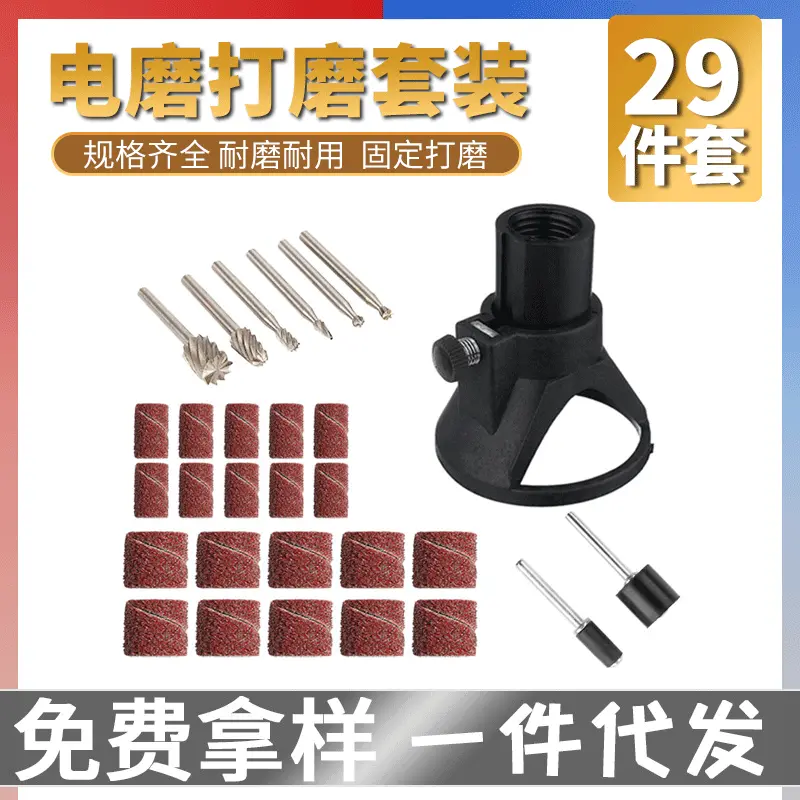 29pc电磨机配件防护罩防尘罩打磨切割大理石玉石除尘抛光砂圈砂碟