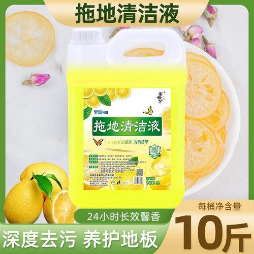 10 catties floor tiles large bucket mopping cleaner bright white and fragrant decontamination and odor floor cleaning liquid wholesale