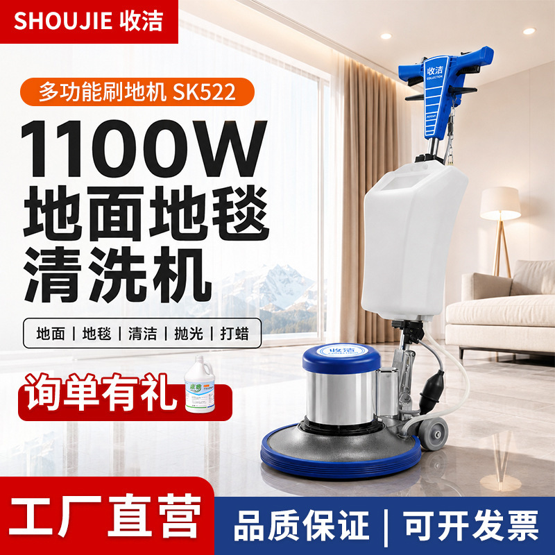 Floor scrubber SK522, commercial carpet cleaning machine for hotels, industrial multi-functional floor scrubber, carpet cleaning machine Floor scrubber SK522, commercial carpet cleaning machine for hotels, industrial multi-functional floor scrubber, carpet cleaning machine