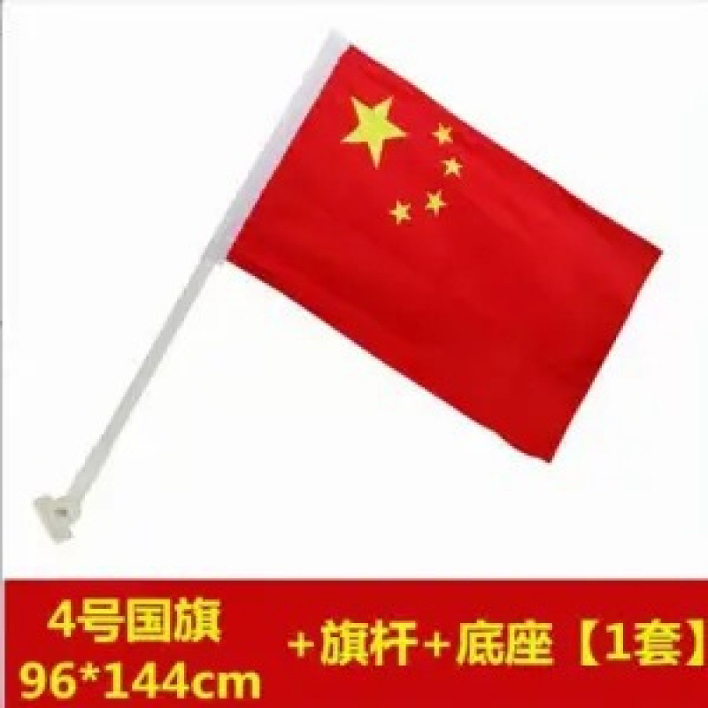 国旗斜め旗V字旗7字旗旗竿旗街路旗竿壁掛け旗街路工字旗装飾店舗入り口|undefined
