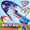 [风筝配枪]
