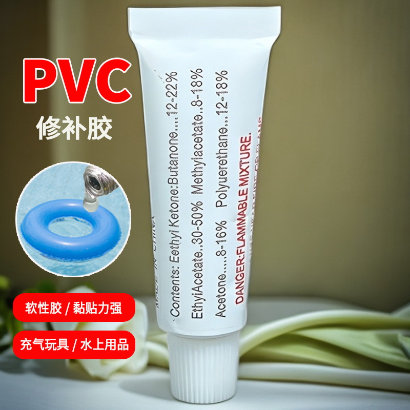 Pvc Glue Rain Pants Waterproof Pants Raincoat Ice Pad Inflatable Bed Toy Ball Strong Repair Glue Swimming Ring Leak Repair