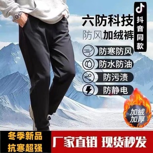 [Six prevention technology] quick-drying pants fleece-lined thickened men and women couples with windproof pants warm pants cold casual pants