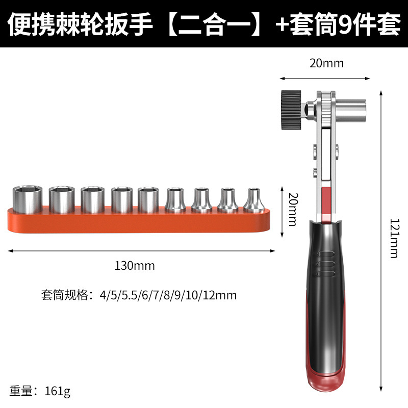 双向棘轮批头套筒扳手多功能家用套装小工具小空间专用套筒螺丝刀|undefined
