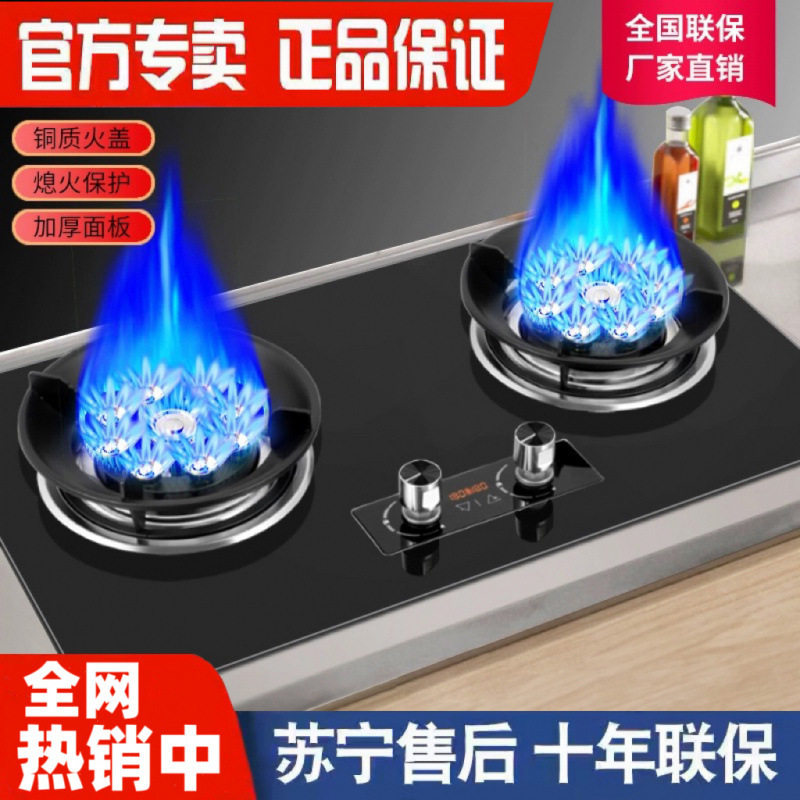 煤气灶双灶家用燃气灶天然气液化气嵌入式台式猛火炉灶具定时新款