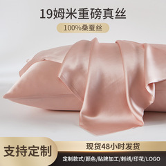 両面シルク100% 绢糸枕カバー19 mベッド枕カバーロゴ枕カバー外国貿易卸売り