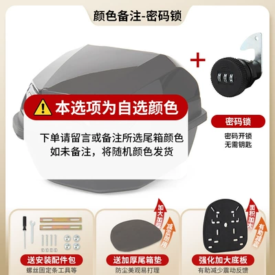 Electric car tail box: Car Rear Trunk, Large-Capacity - upgraded-versionchoose-this-option-for-combination-locks-color-contact-customer-service-to-specify-factory-direct-sales