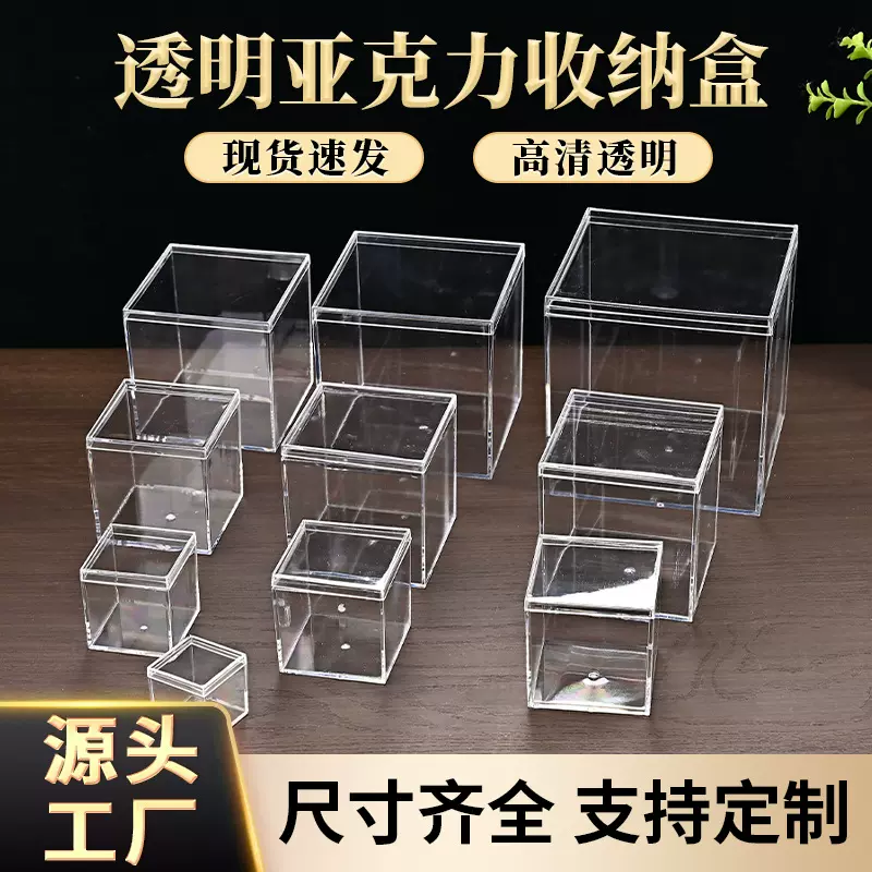 正方形亚克力透明盒子天地盖魔方包装盒带盖糖果斗鱼昆虫收纳盒