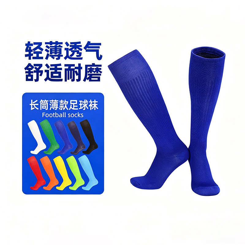 Thin Solid Color High-Tube Training Football Socks, Breathable and Sweat-Absorbent Professional Sports Socks, Over-The-Knee Football Socks, Custom Summer Edition