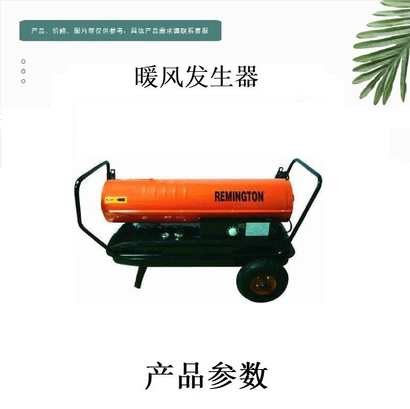 邦麦尔暖风机批发  厂家供应暖风发生器   帐篷供暖设备 厂家供应