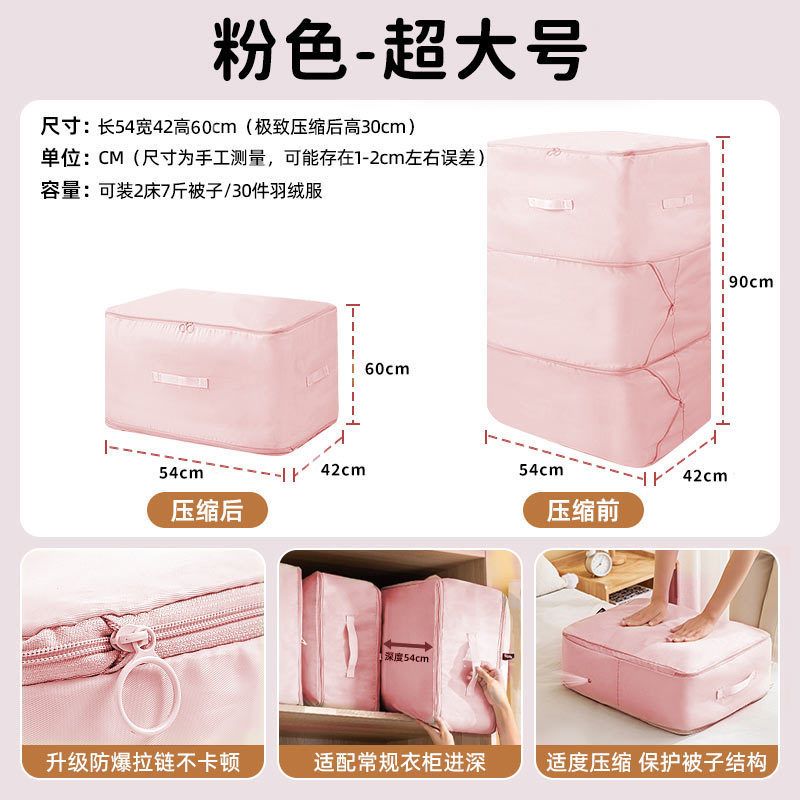 被子收纳袋羽绒服旅行装衣服棉被收纳袋子专用超大容量搬家压缩袋|undefined