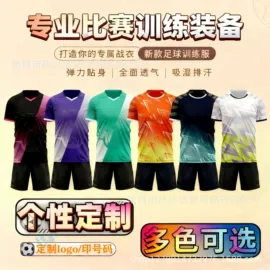 足球训练背心;篮球服;足球护腿板