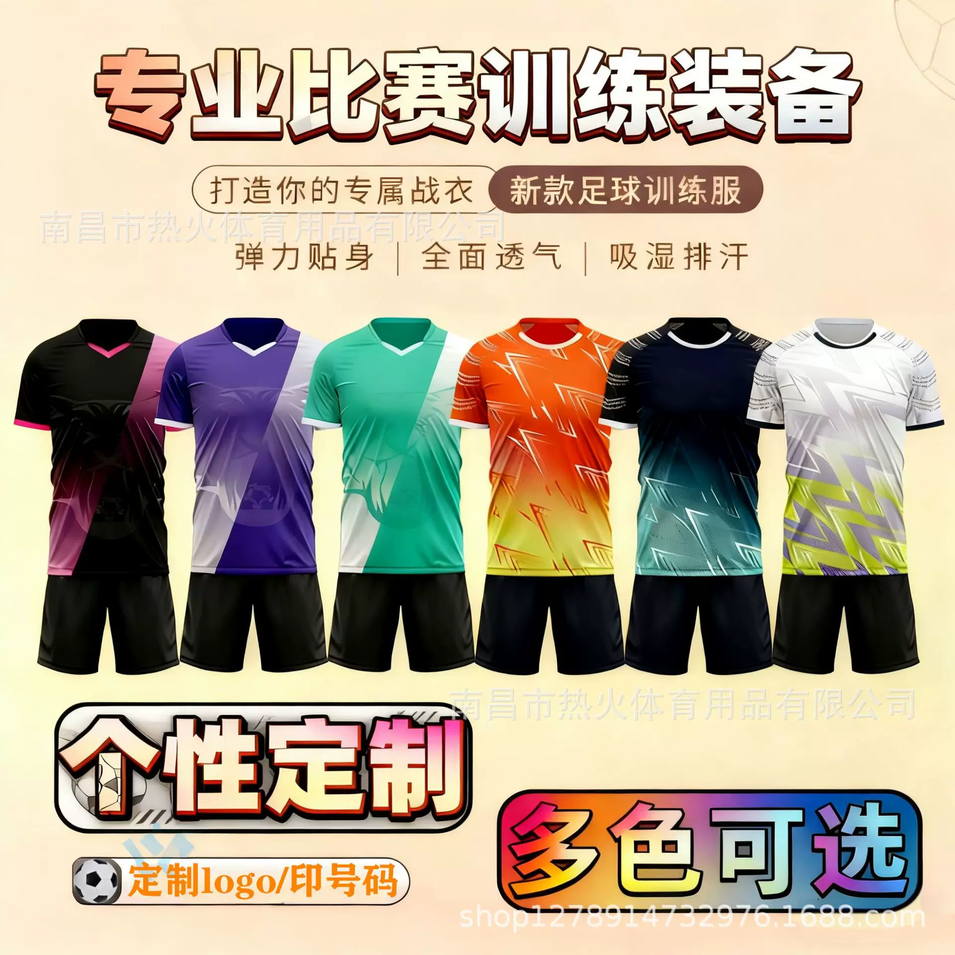 学生足球服套装厂家直销批发成人儿童足球训练服光板球衣比赛队服