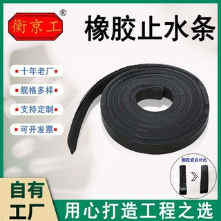 遇水膨胀止水条厂定做制品型橡胶密封条腻子型遇水膨胀橡胶止水条