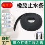 遇水膨胀定做橡胶止水条