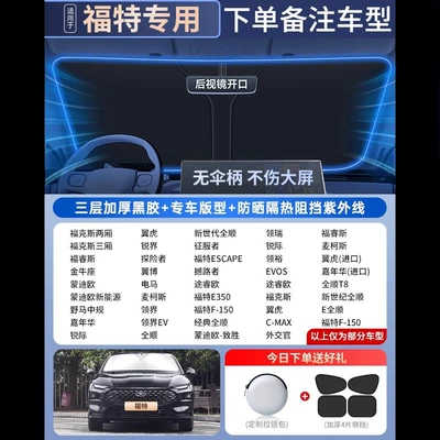 Sun shade — new car sunshade front shield - double-insulation-ford-special-car-high-end-customized-titanium-silver-vinyl-double-sun-protection-and-coolingfree-4-side-guards-storage-bag