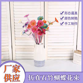 仿真石竹蝴蝶花束客厅软装装饰花仿真蝴蝶假花酒店婚礼布置花材