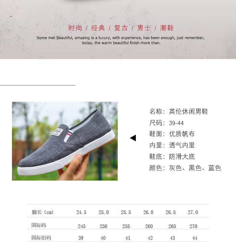 韩版男鞋休闲单鞋一脚蹬老北京布鞋牛筋底帆布鞋男板鞋