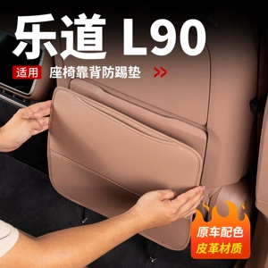 Ledao L90 L80 avtomobil arxa oturacaq anti-təpik və çirklənməyə qarşı qoruyucu yastıq