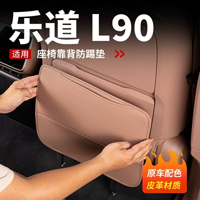 Seat Backrest Pad, Anti-Dirt Protective – Chair back anti-kick pad