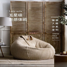 M1懒人沙发榻榻米单人小户型豆袋可爱小沙发创意卧室阳台休闲懒人