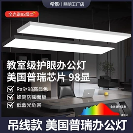 筒灯;商用吊线灯;LED灯带