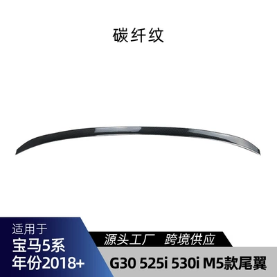 G30 G31 Sport Edition Mp Front Lip, Big Surrounded - g30-m5-rear-wing-carbon-fiber-pattern-2017-2023