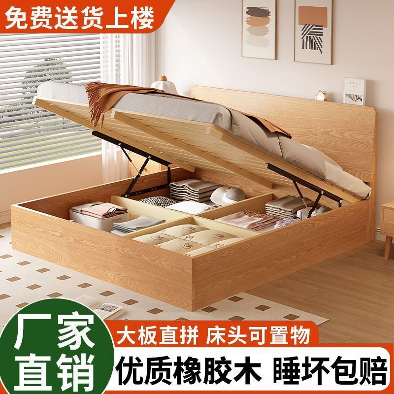 Air Pressure Storage Bed, Large Capacity Double Bed, Side-Opening High Box Bed, Modern High Box Storage Bed, Rubber Wood Air Pressure Storage Bed, Large Capacity Double Bed, Side-Opening High Box Bed, Modern High Box Storage Bed, Rubber Wood