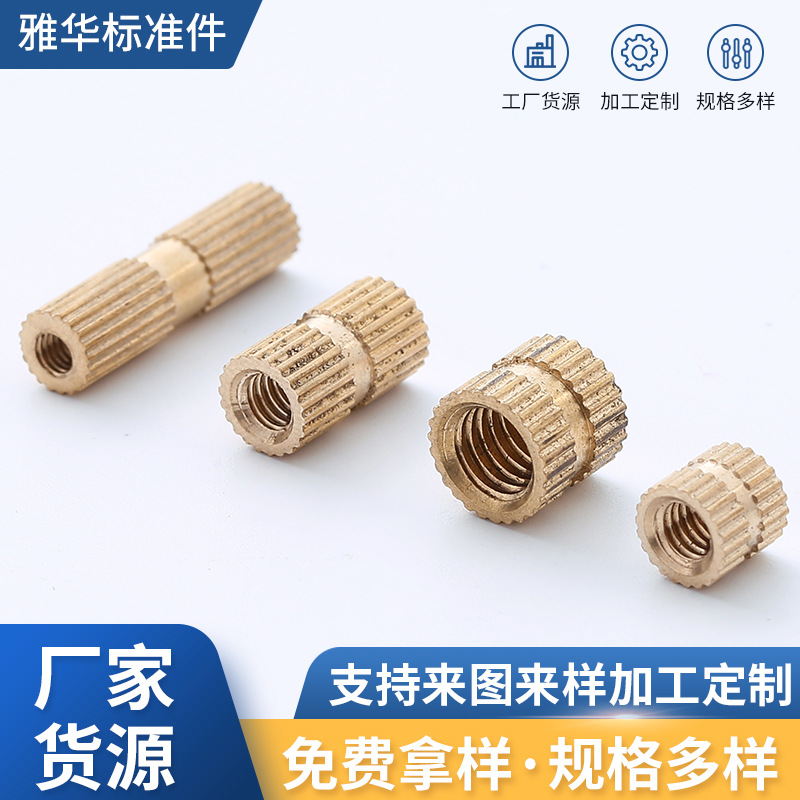 黄铜镶嵌件滚花螺母 黄铜滚花螺母 机械注塑铜花螺母铜卡件