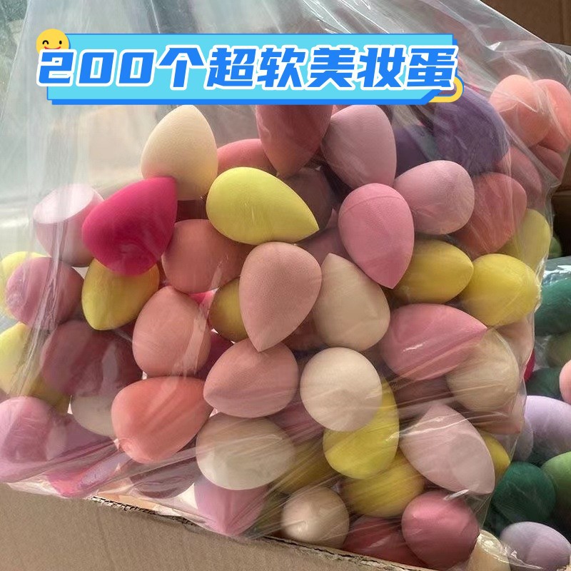 超柔软美妆蛋B品混色干湿两用吸水变大不易吃粉微瑕疵工厂清仓