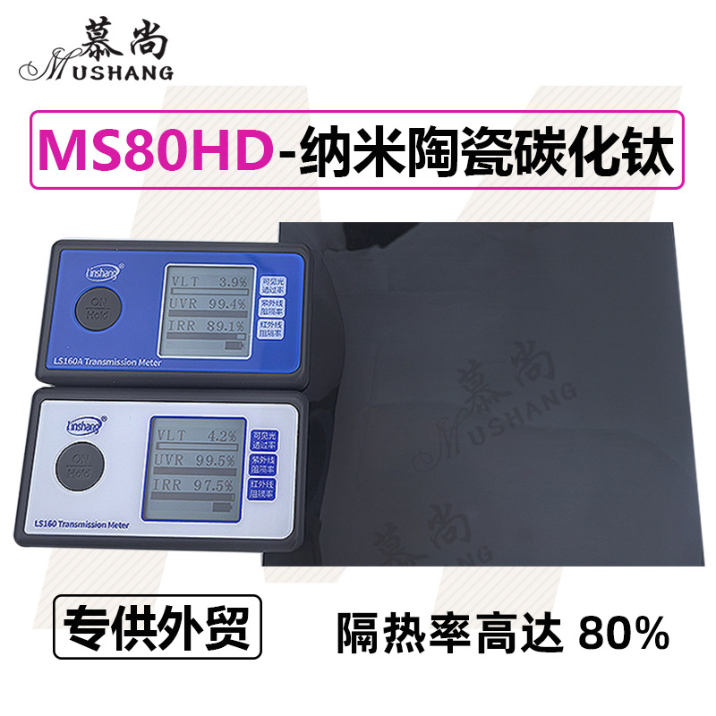 película de vidrio de alta aislamiento térmico película solar nanocerámica cloruro de carbono protector solar película de privacidad película de automóvil al por mayor