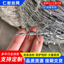钢丝刺绳带刺铁蒺藜隔离防护网围墙防爬刺防盗刺网户外防锈铁丝网