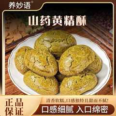 山芋とオウギのクリスピーヘルシーカジュアルペストリー、手作りスナック、工場在庫、卸売、ドロップシッピング対応