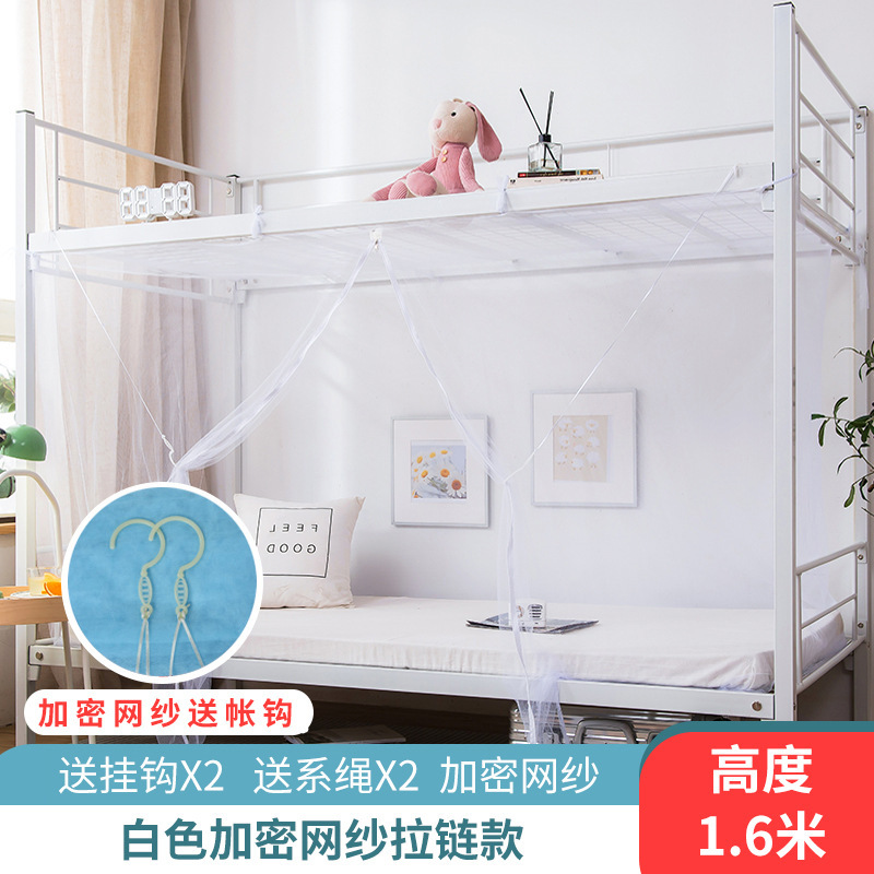 大学生宿舍蚊帐上铺上下铺加密寝室单人床防蚊家用纹章免安装双人|undefined